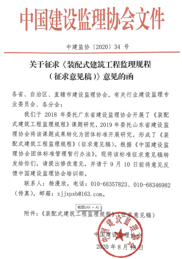 微信截图_20200827100942.png
