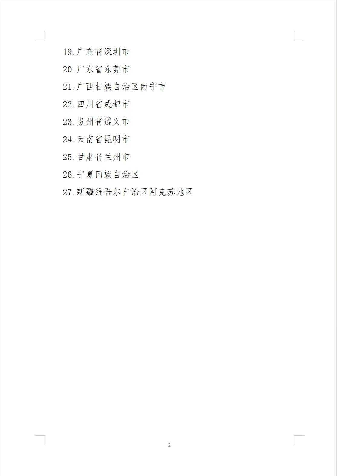 微信截图_20231103141109.png
