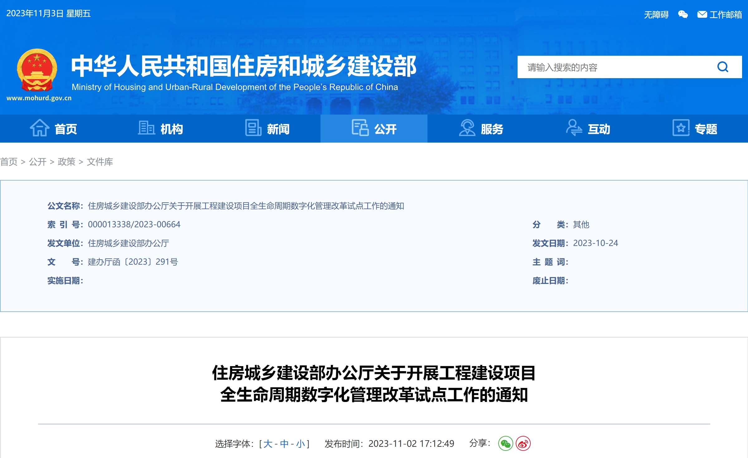 微信截图_20231103140842.png