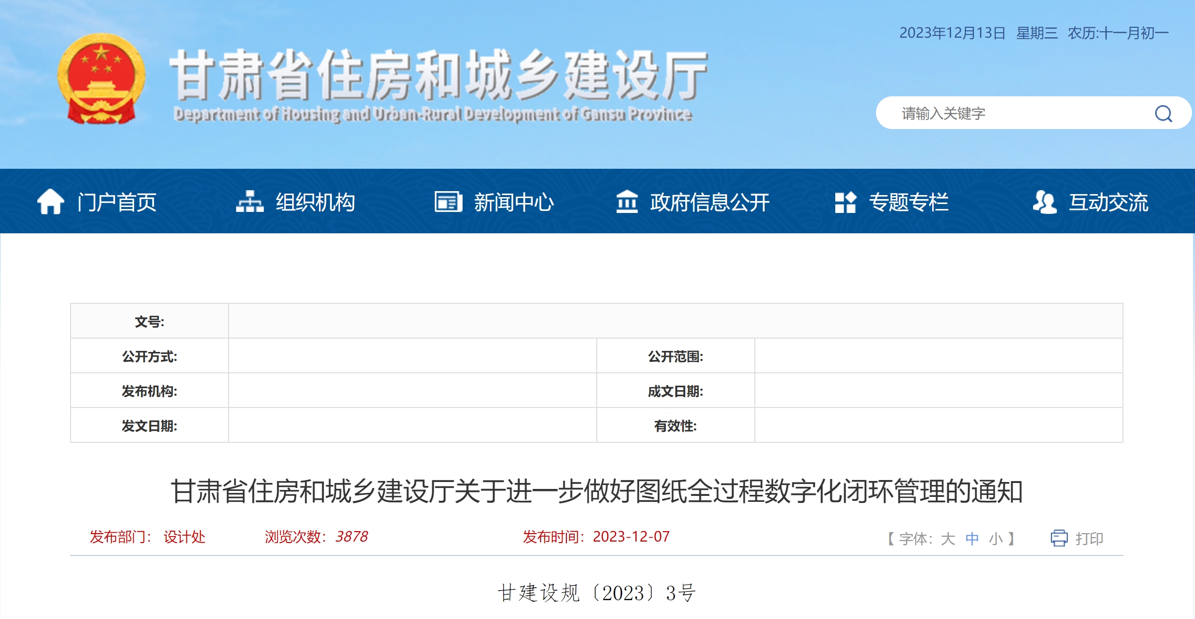 微信截图_20231213173647.png