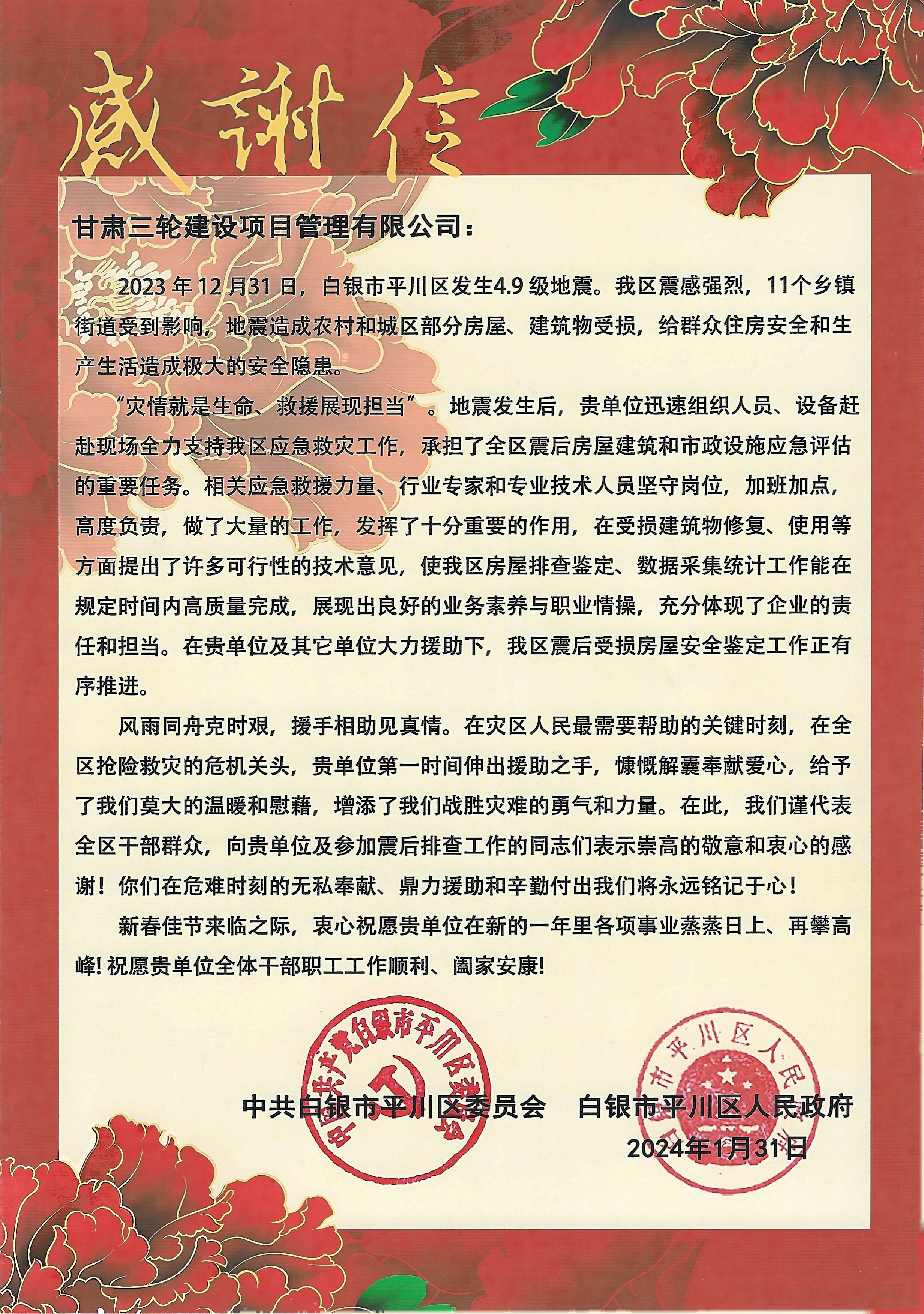 文档_2024-02-04_152029.jpg