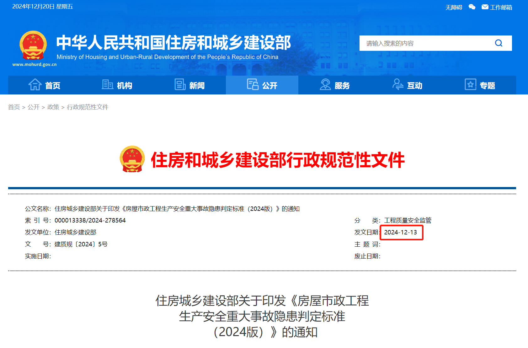 微信截图_20241220145451.png