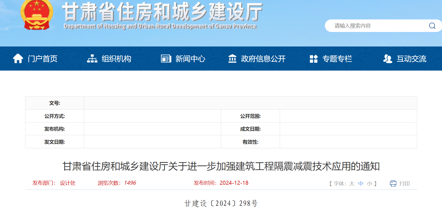 微信截图_20241223101850.png